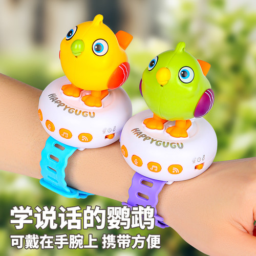 鹦鹉智能学说话手表玩具