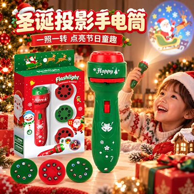 圣诞节手电筒卡片投影仪