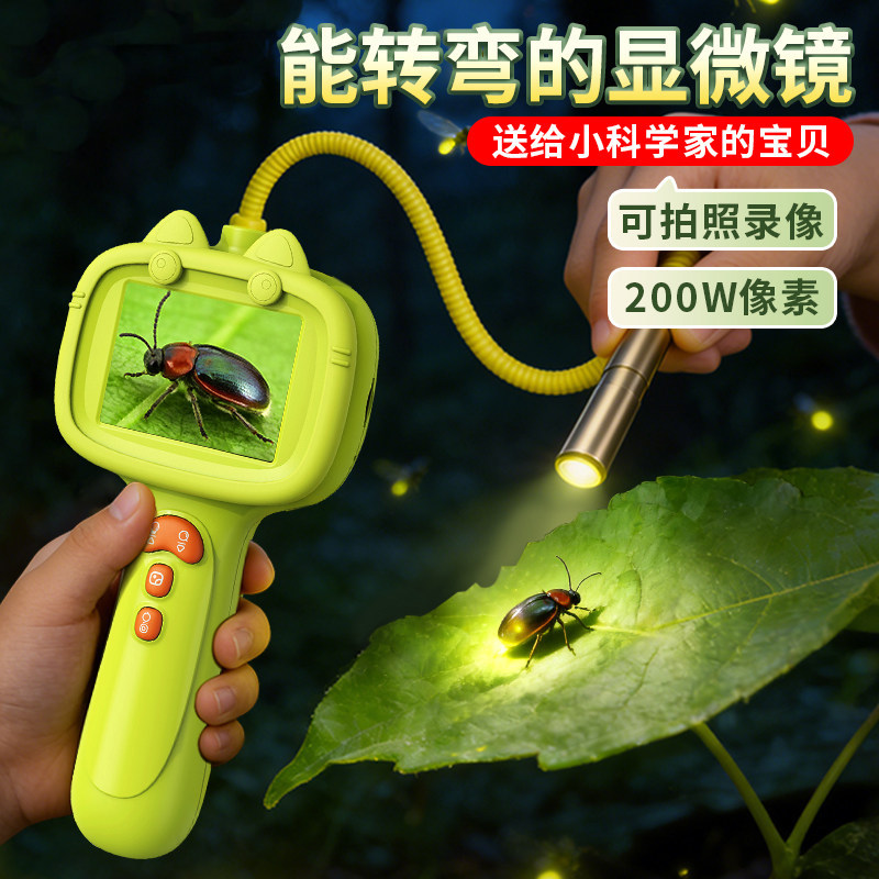可伸缩户外探索显微镜科学实验套装益智玩具的男孩子儿童生日礼物