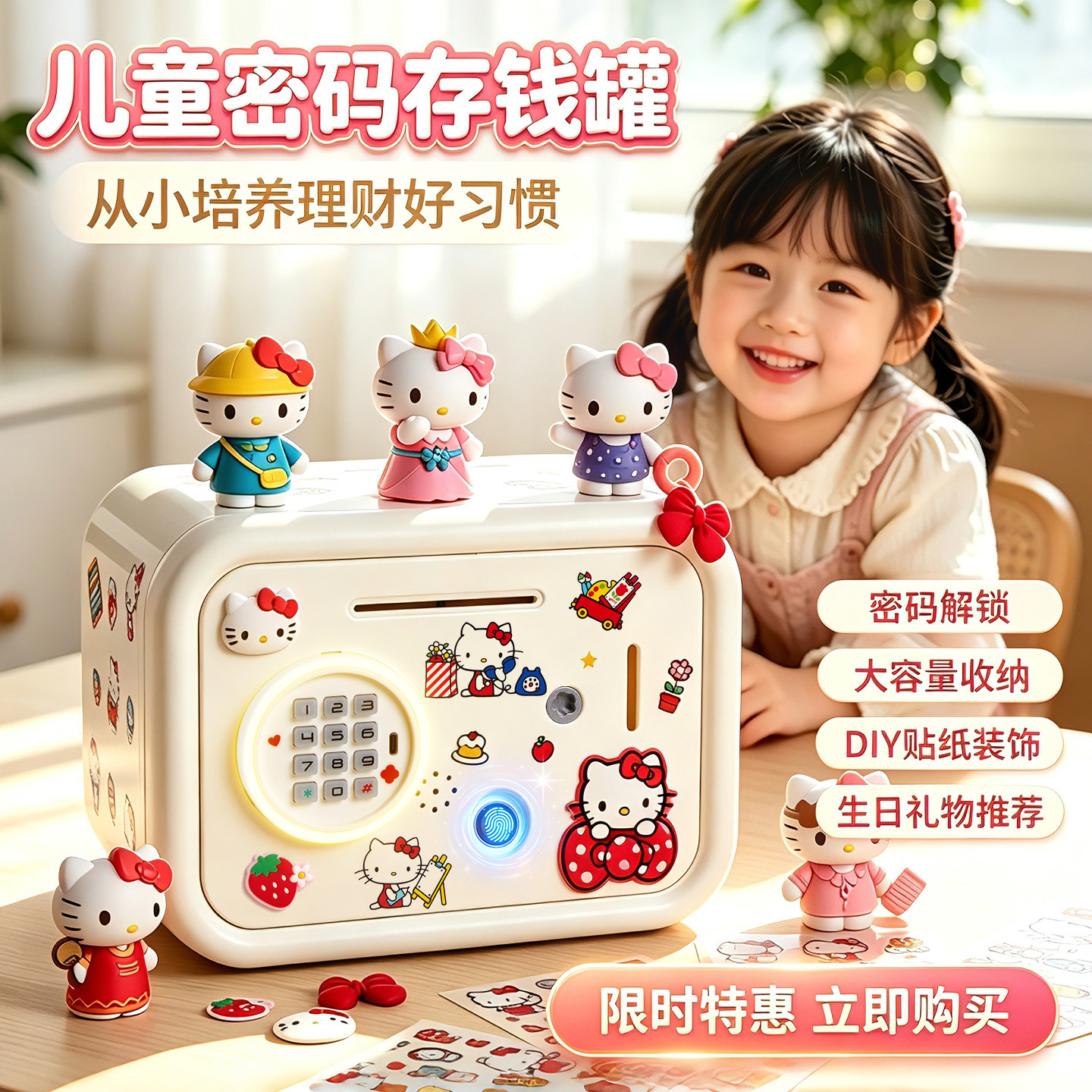 女童智能密码指纹存钱罐大容量