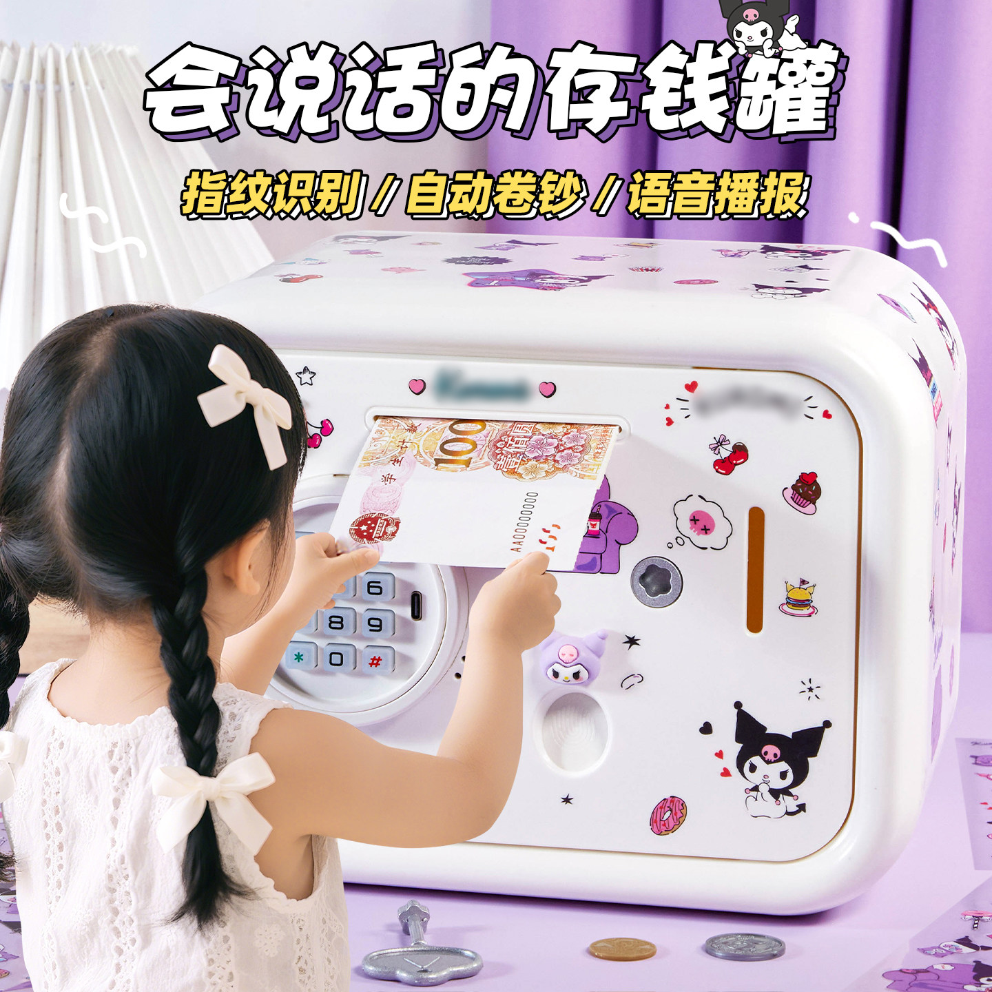 女孩子过家家儿童密码存钱罐小女童保险箱3益智4礼物6岁5宝宝玩具