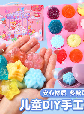 DIY手工皂制作材料包儿童玩具