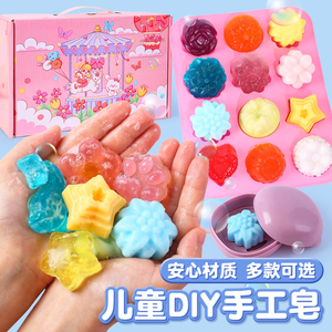 DIY手工皂制作材料包儿童玩具