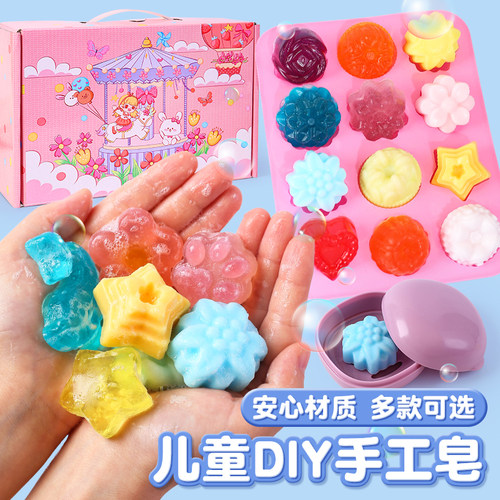 DIY手工皂制作材料包儿童玩具