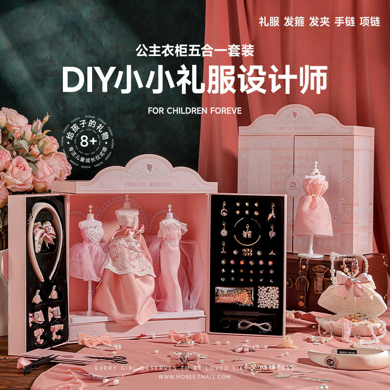 儿童diy服装设计公主衣柜