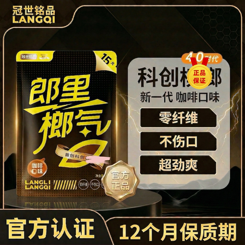 槟榔替代神器新型槟零纤维不伤口清爽持久耐嚼槟榔槟榔替代神器