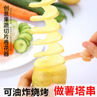 切薯塔神器家用手搖螺旋土豆卷刀切片拼盤小吃油炸黃瓜蘿卜卷花器