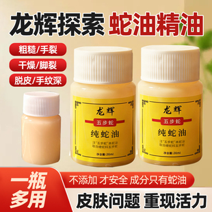 手工蛇油膏100%零添加蛇油自熬蛇油新鲜蛇油护肤面部精油四季通用