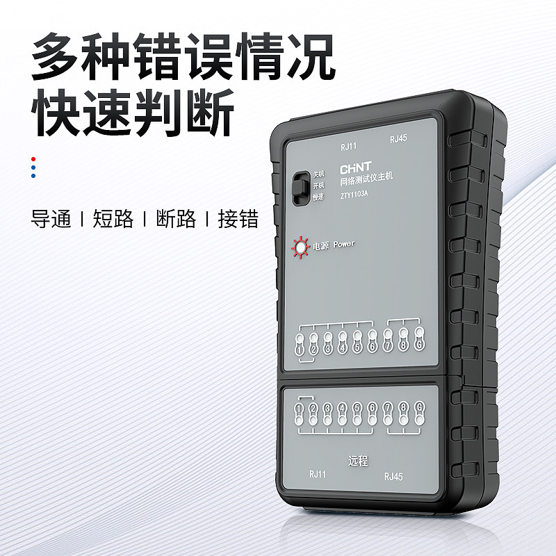 多功能网络测试仪宽带光纤正泰