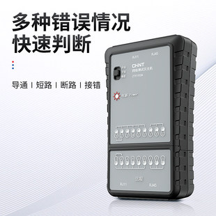正泰强电抗干扰寻线仪专业款多功能电工专用电缆网络网线测线查找