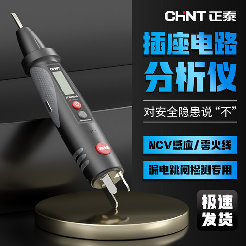 官方正品，智能二合一