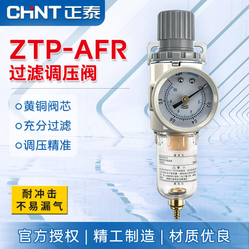 正泰AFR2000调压阀气压调节阀