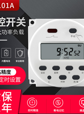 上金CN101A微电脑时控开关小型定时器嵌入面板电源自动通断KG316T