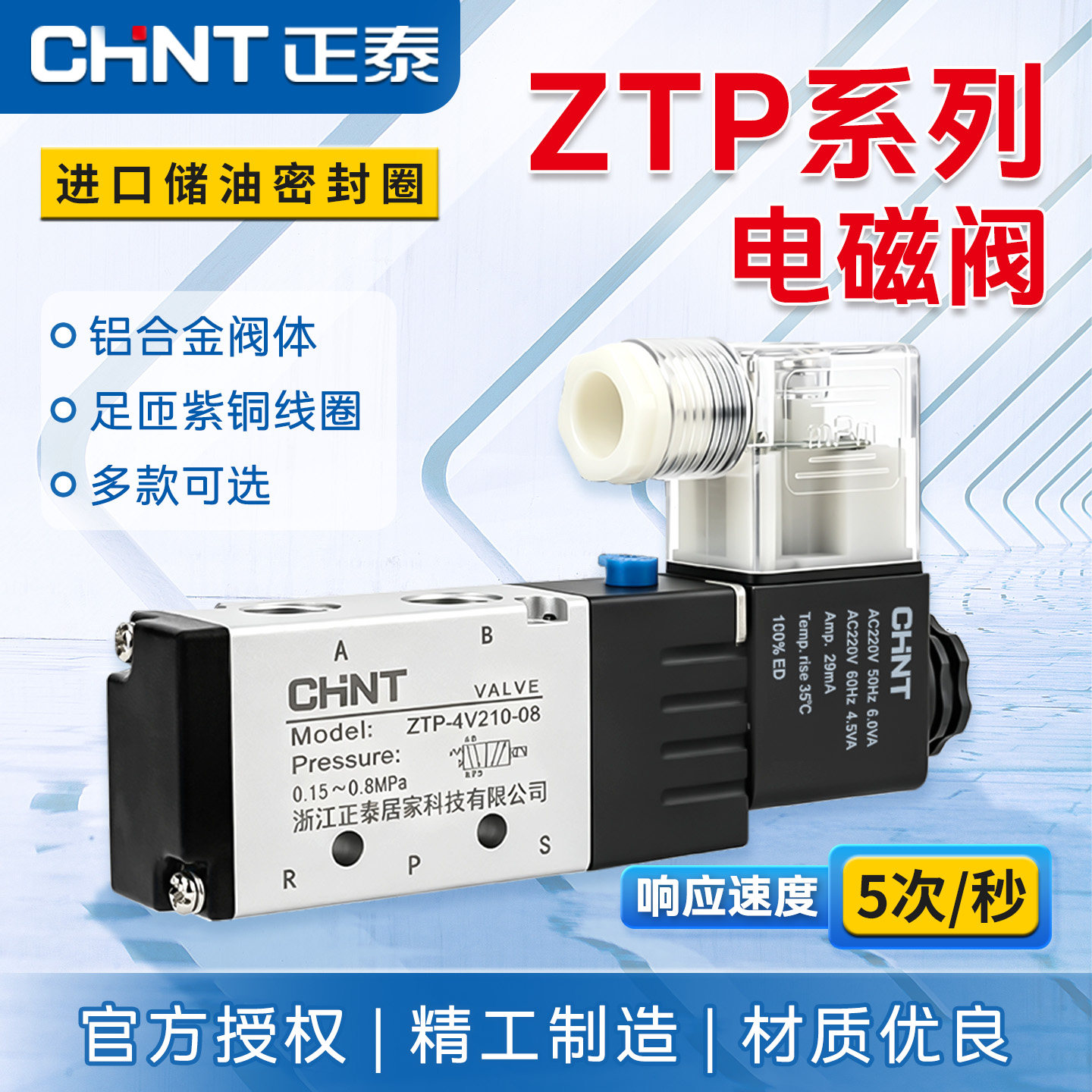 正泰电磁阀气阀二位五通N4v210-08换向阀220V 24V线圈气动控制阀