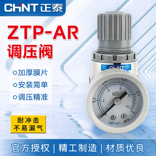 正泰AR2000调压阀气压调节阀