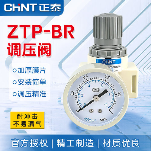 正泰BR2000调压阀气压调节阀