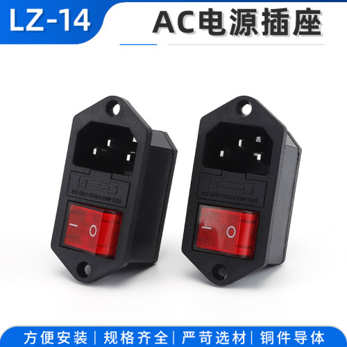品字电源插座10A带开关连体式