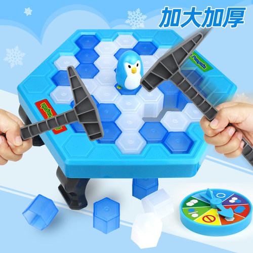 拯救救企鹅破冰玩具益智敲冰块智力儿童动脑桌游小女孩男孩破冰台 - 封面