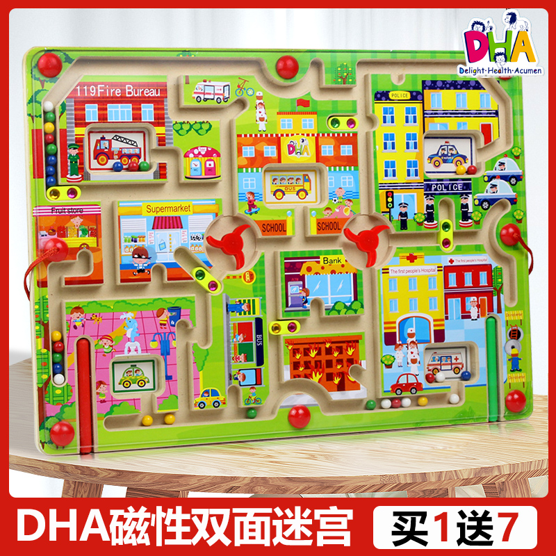 DHA多功能磁性运笔迷宫磁力走珠4岁6早教游戏益智玩具2男孩3女孩5