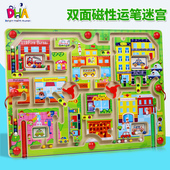 DHA多功能磁性运笔迷宫玩具走珠4岁6儿童磁力桌面益智2男孩3女孩5