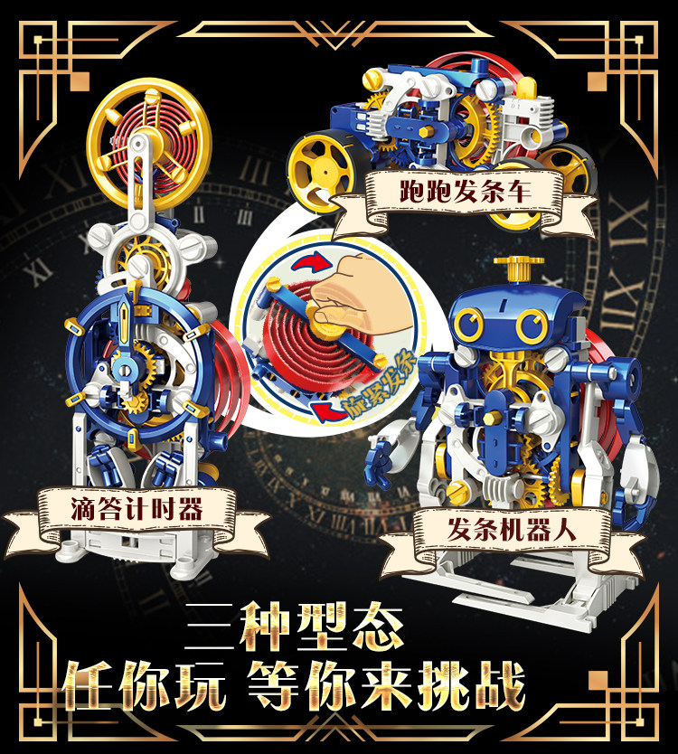 Pro’skit/宝工三合一英伦发条时钟先生组装机器人玩具男生益智怎么样,好用不?