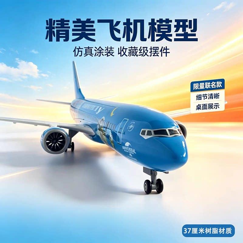 37cm带声控灯厦航小黄人厦门航空B737仿真飞机模型摆件礼品收藏