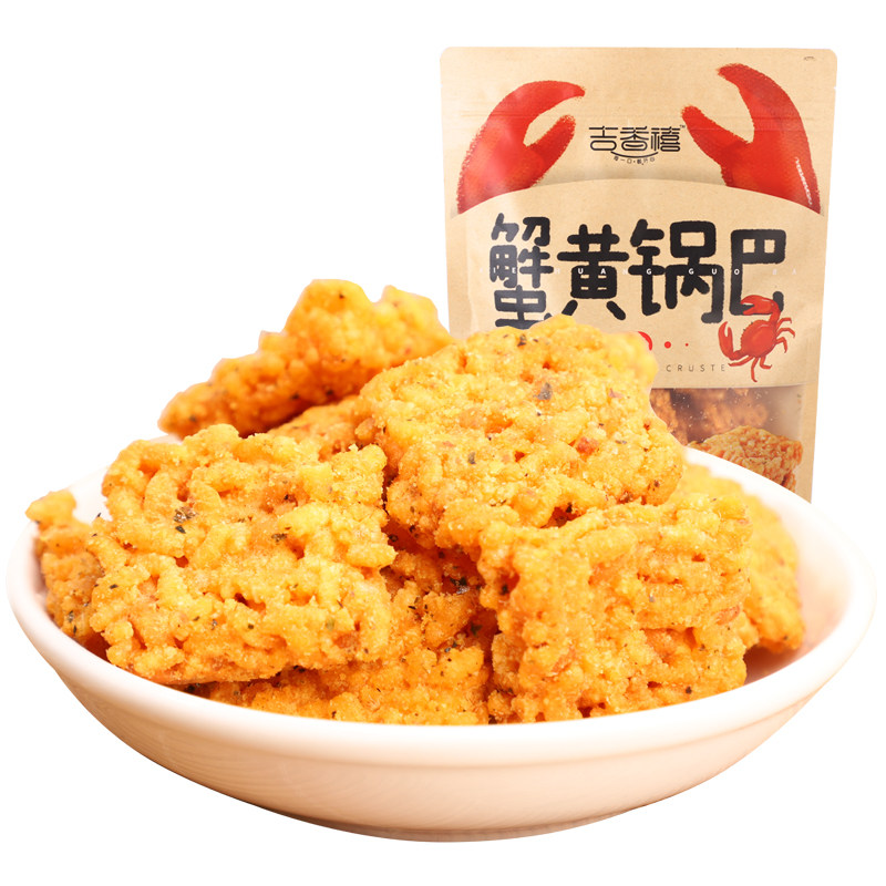 吉香禧蟹黄锅巴208克网红蟹黄蛋黄糯米锅巴休闲小零食手工小吃,零食/坚果/特产,中式糕点/新中式糕点,淘宝优惠券,粉丝福利购,淘宝优惠卷