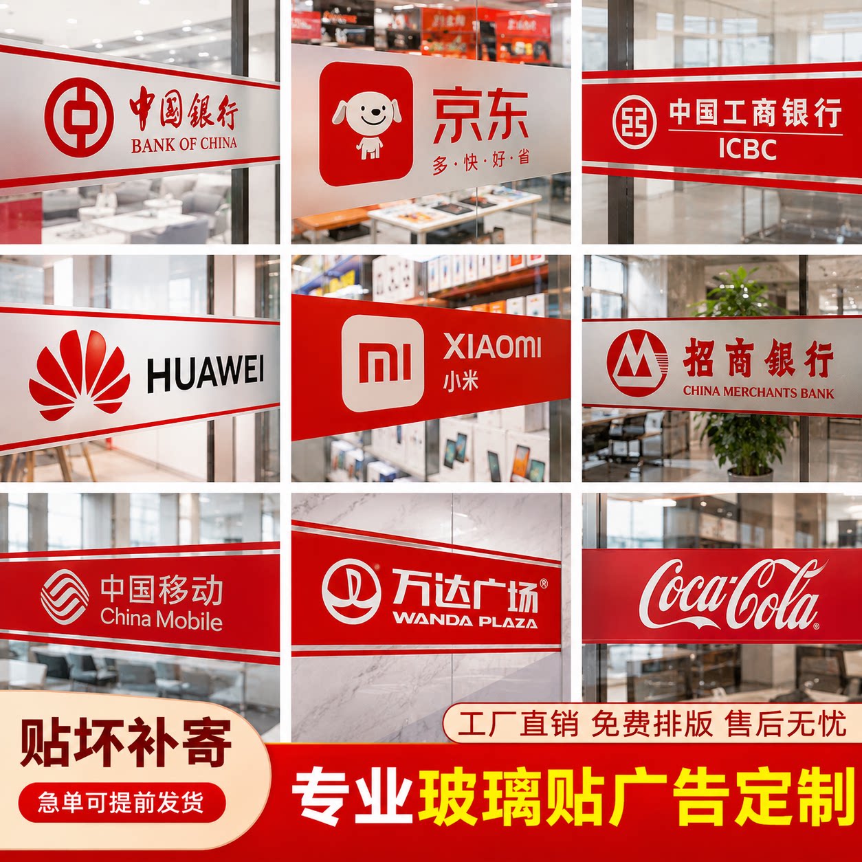 玻璃门贴纸防撞条腰线办公室透明磨砂镂空广告贴膜定制公司logo字