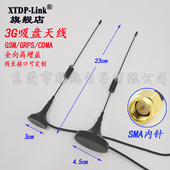 磁盘天线 SMA内螺内针RG174线2G NB天线 IOT天线 3G吸盘天线杆加底座31CM GSM吸盘天线900M1800M吸盘天线