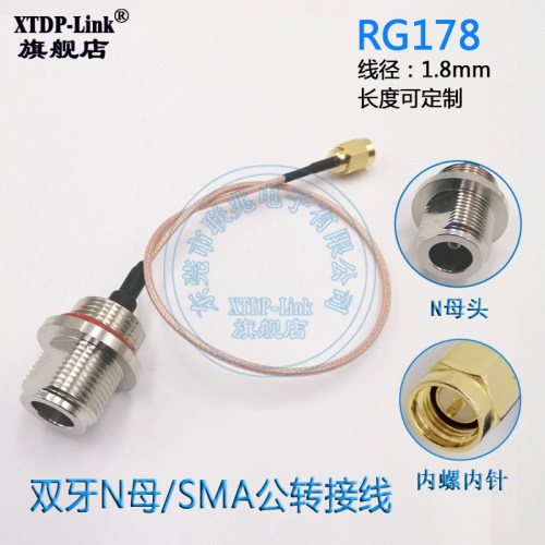 N头天线馈线 M16型双牙前后双螺纹N母头母针转SMA转接线 防水N头连接线25CM 室外玻璃钢AP防水盒天线馈线