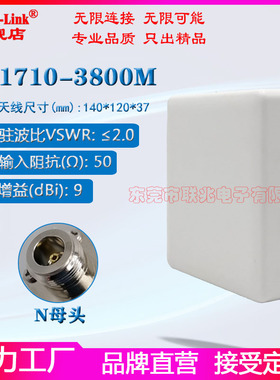 1700-3800M定向天线 4G5G单极化双极化1710-1880M1710-2690M3300-3800M基站9dBi定向天线N1N2N3N38N41N77N78