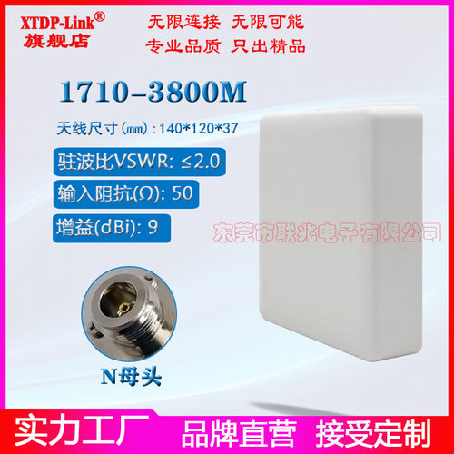 1710-3800M4GN77N78定向天线