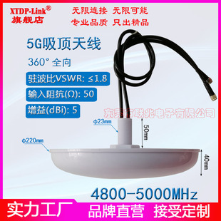 5000M4800 4900M4900 5000M移动5g通讯天线双端口高增益室内室外吸顶天线 4900M4800 5G全向吸顶天线4700