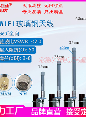 2.4G出线玻璃钢天线 2.4G/5.8GHz双频wifi6天线 2400-2500M全向高增益户外路由器AP基站壁挂抱杆防水天线