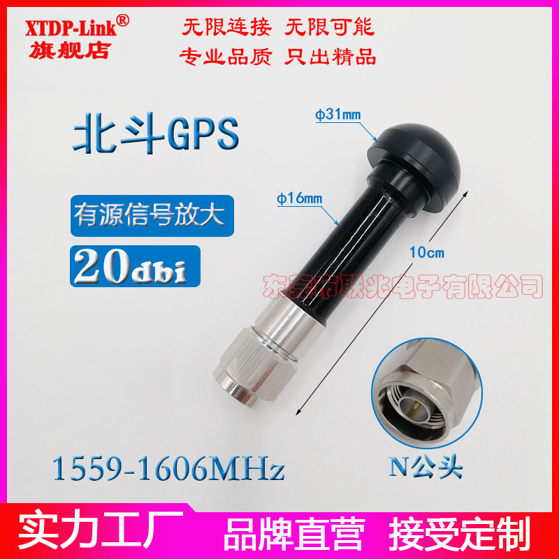 北斗GPS天线玻璃钢蘑菇头防水