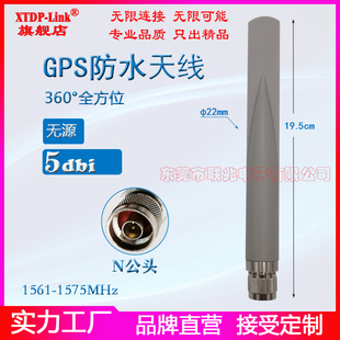 1600MHz高增益5dBi天线 GPS天线 1575M1500 北斗GPS无源天线 户外网关基站定位防水鱼尾天线 N头1.5G天线