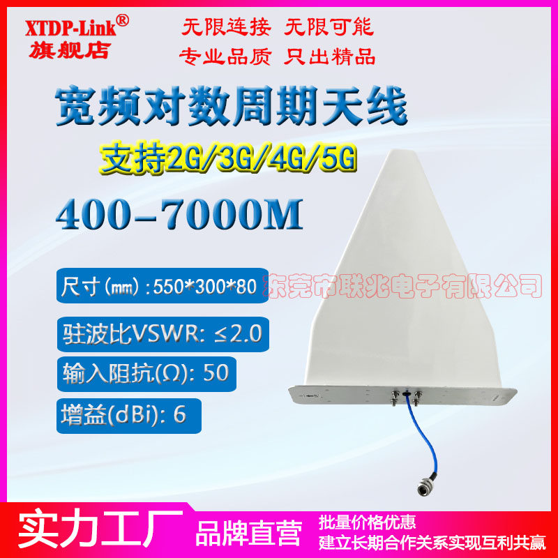 2g3g4g5g玻璃钢对数周期定向天线