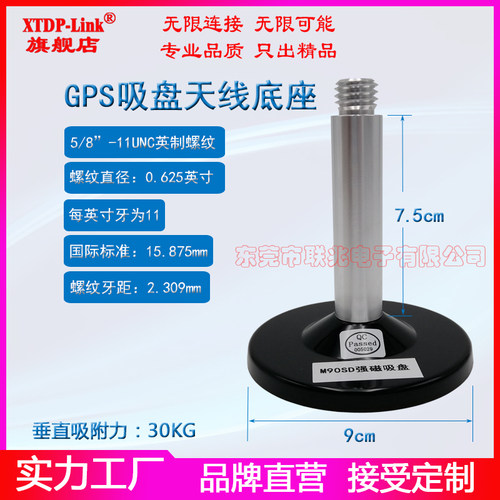 差分天线驾校GPS北斗七频驾考卫星授时蘑菇头天线科目二三多星多频GNSS天线底座M90SD吸盘底座支架