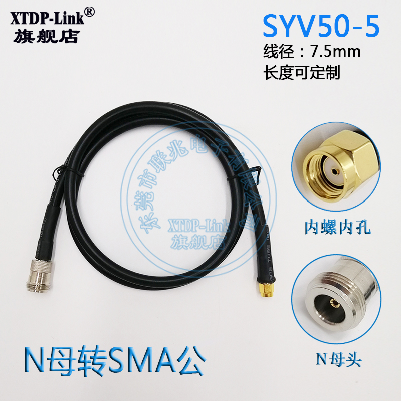 5D-FB转接线 N母头转SMA公头50-5馈线天线路由器AP基站网桥延长连接线 室外玻璃钢天线延长转接线跳线