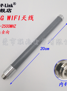 SMA公头2.4G防水天线 WIFI天线2.4G室外AP网关基站天线2400-2500M全向户外玻璃钢防水天线 20CM长