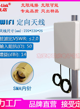 2.4G定向天线 5G5.8G定向天线 2.4G5.8G双频WIFI6两端口双极化定向平板天线SMA室外高增益14dBi防水壁挂天线