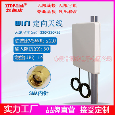 wiffi双频双极化定向天线