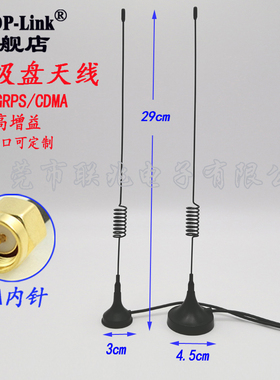 GSM吸盘天线900M1800M吸盘天线 磁盘天线 NB天线 NB-IOT天线 SMA内螺内针RG174线2G 3G吸盘天线杆加底座31CM