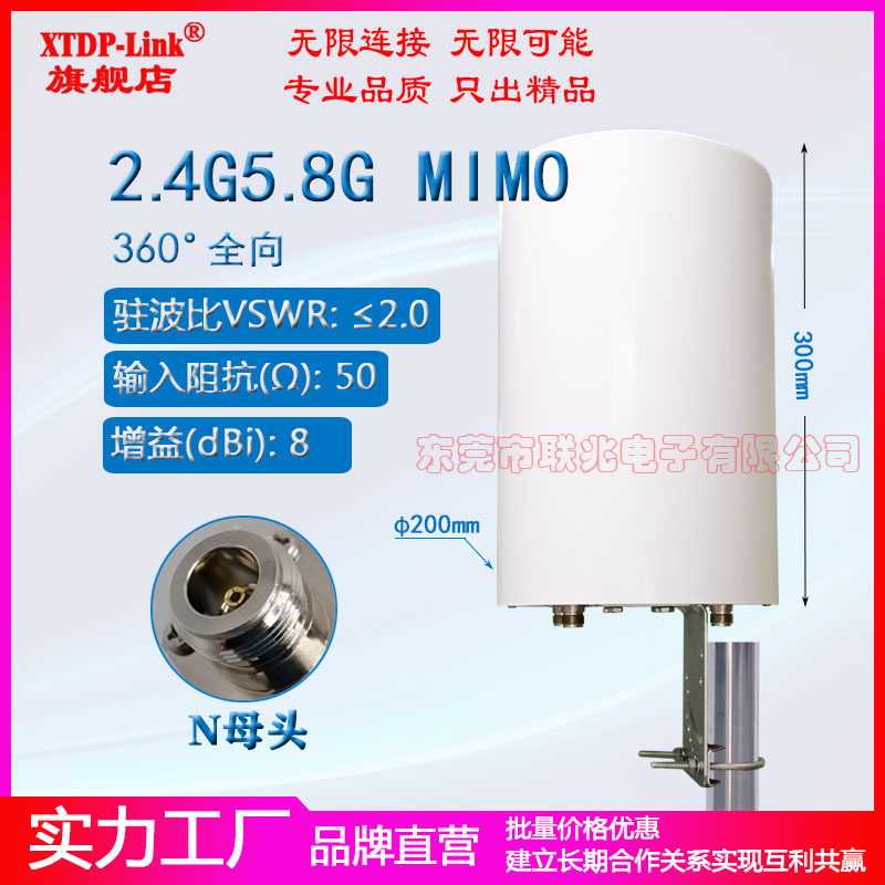 2.4G5.8G全向MIMO四端口双频WIFI覆盖室外AP视频监控传输桥接基站N母*4接口高增益圆桶天线