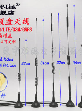 3G4G吸盘天线CDMA/GPRS/GSM/LTE全向高增益天线收发SMA内针天线自动自助智能售卖排号广告机天线