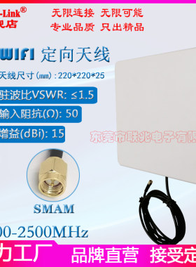 2.4g5.8Gwifi基站定向天线
