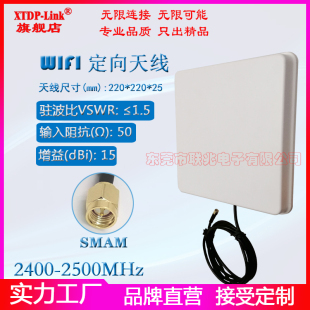 5.8G定向天线 2.4G单极化定向天线 2.4G5.8G双频wifi信号放大路由器室外AP基站网关高增益15dbi平板板状天线