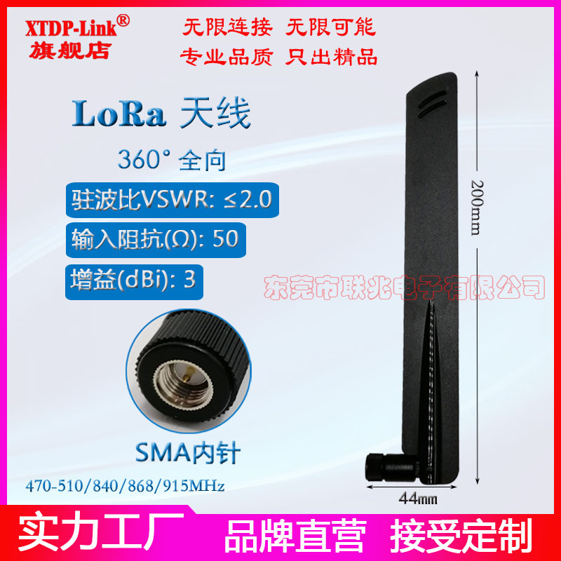进口材质LoRa天线 SMA公头470-510M天线 315M470M840M868M915MHz折叠船桨天线 刀锋天线 刀状天线 扁状天线