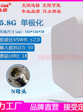 5.8G单极化方形定向天线 5150-5850M室外AP基站高增益18dBi防水挂壁天线N母头WIFI平板天线