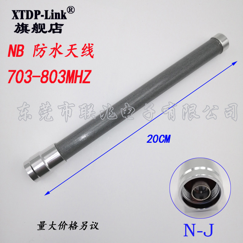 广电NB天线 703-803M防水天线 700M天线 800M天线 N头室外AP外壳防水玻璃天线20CM|ruв категории сети оборудование/сети соответствующих, Маршрутизатор/кошка/сетевая карта аксессуары, антенна - от Buy2taobao.com для оказания профессиональной услуги покупки агента Taobao